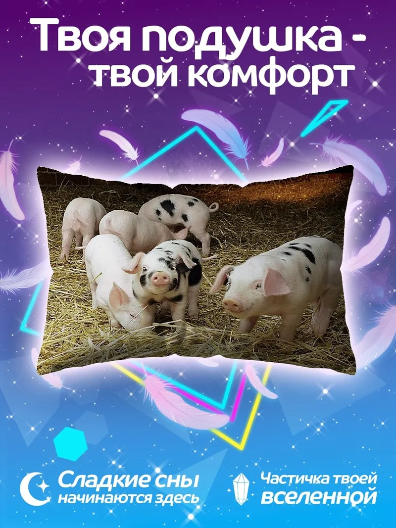 Подушка Семья поросят
