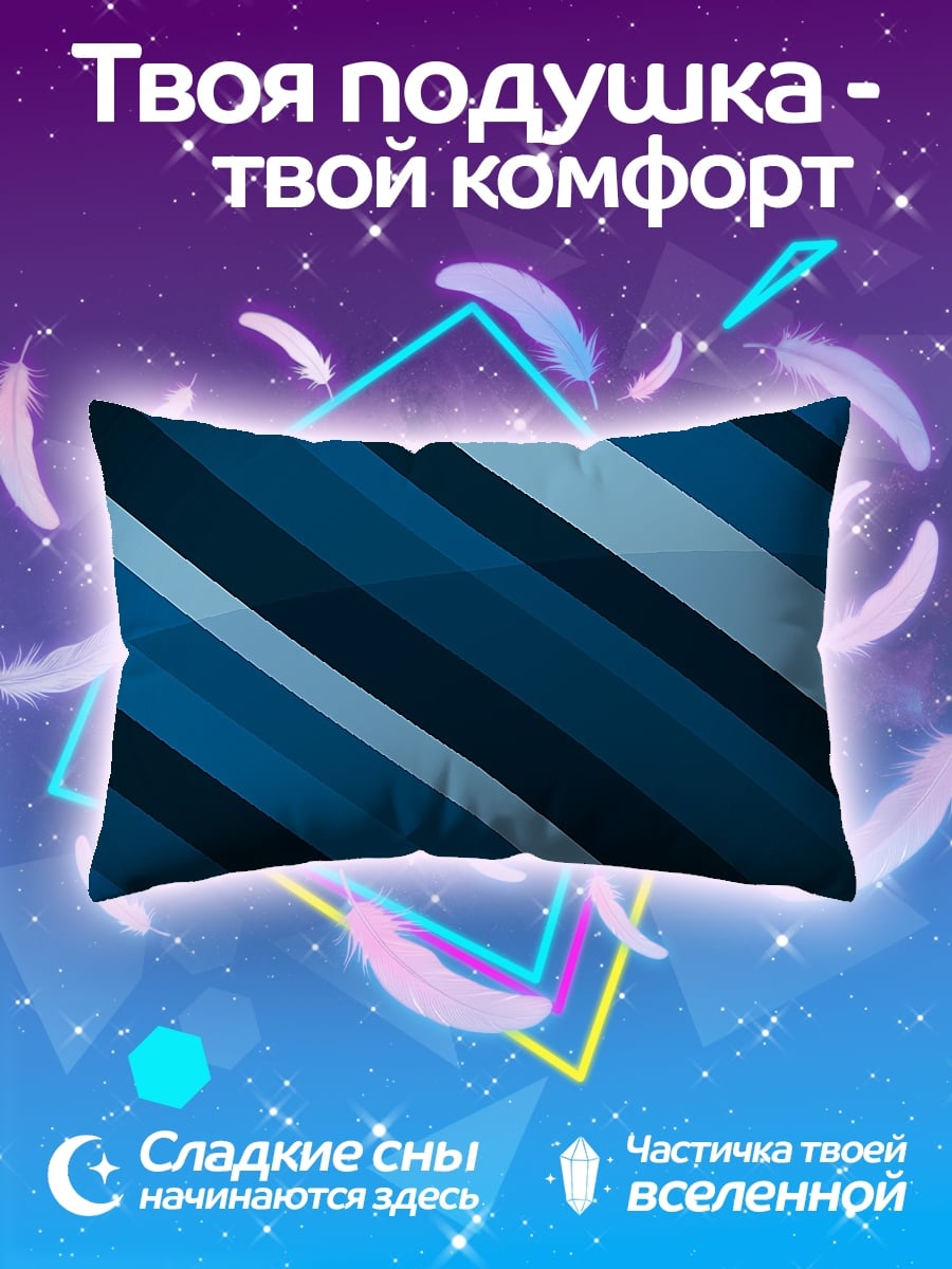 Подушка Синие полосы градиент