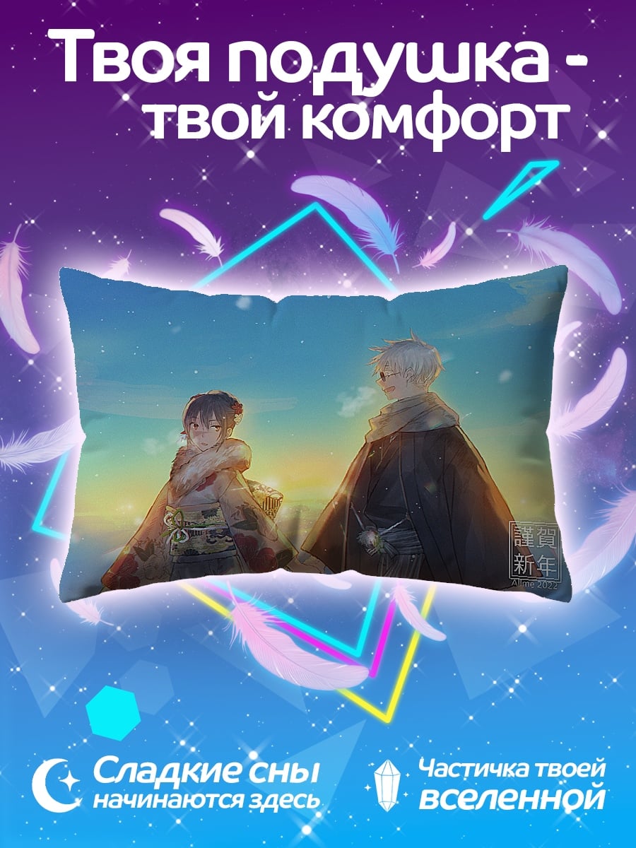 Подушка Пара на закате