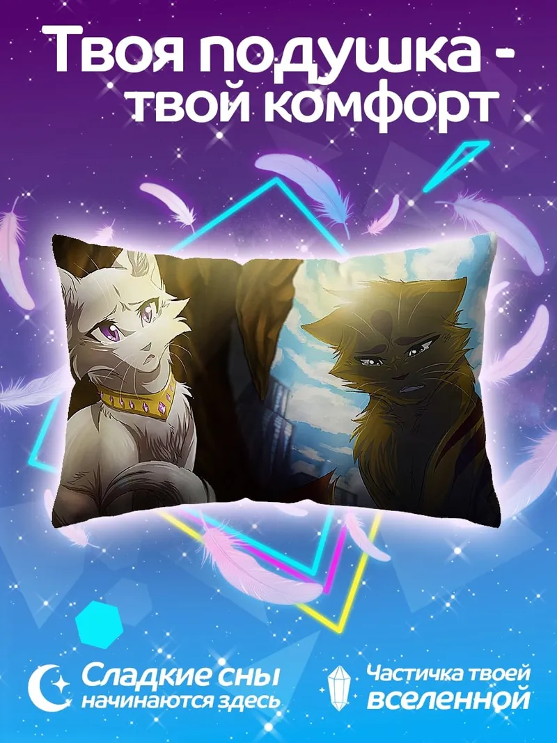 Подушка Кошки скучают друг по другу