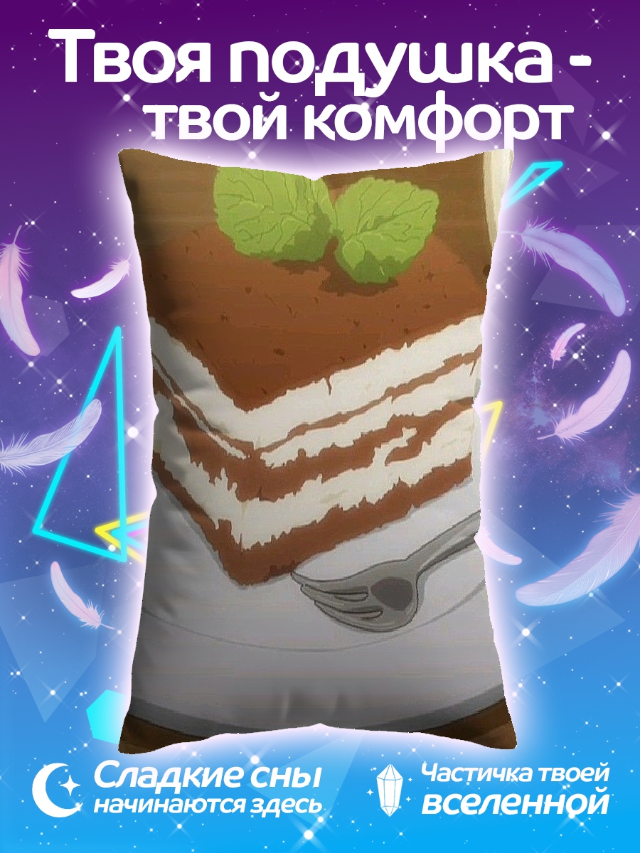 Подушка Десерт Тирамису