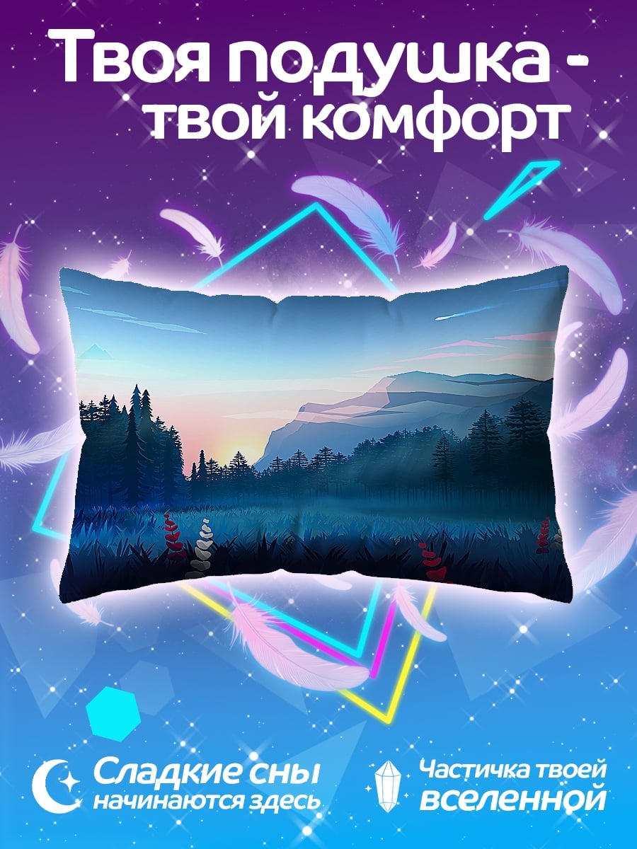 Подушка Закат в долине