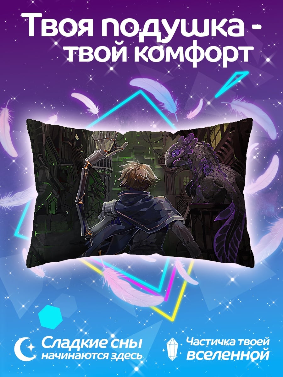 Подушка Встреча с монстром