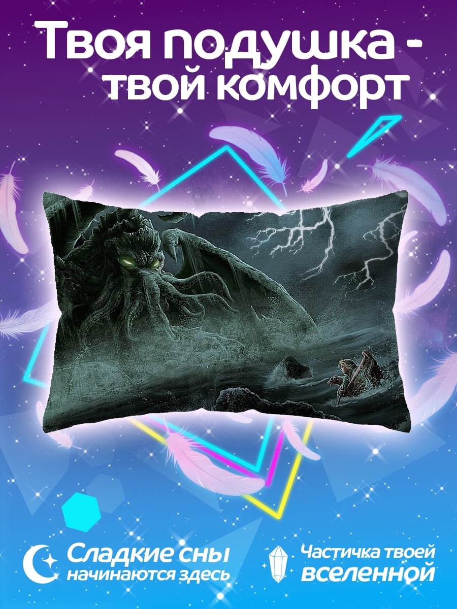 Подушка Ктулху