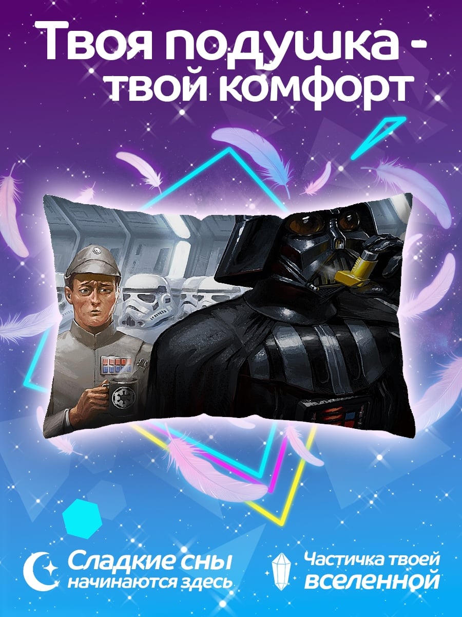 Подушка Дарт Вейдер и офицер