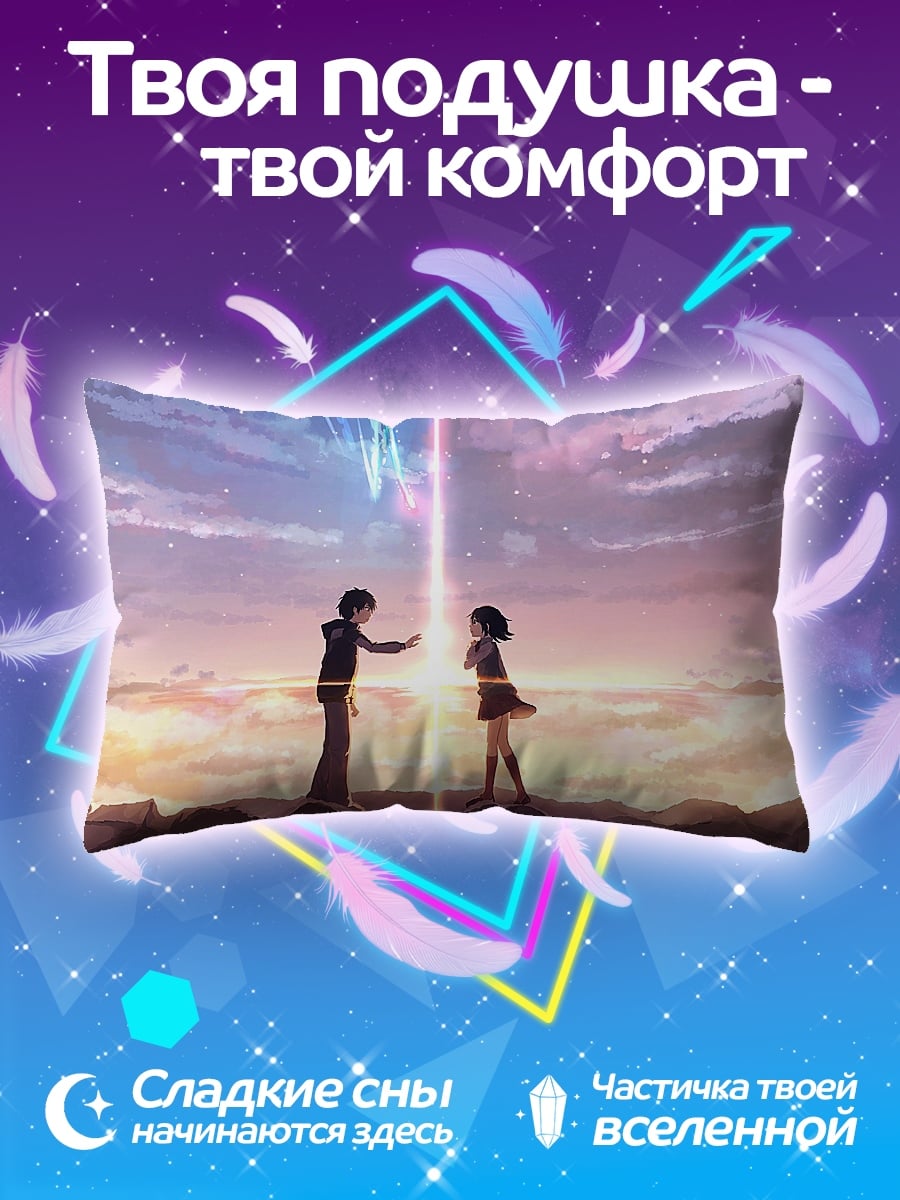 Подушка Твоё имя