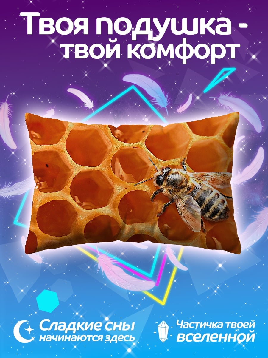 Подушка Пчела на сотах