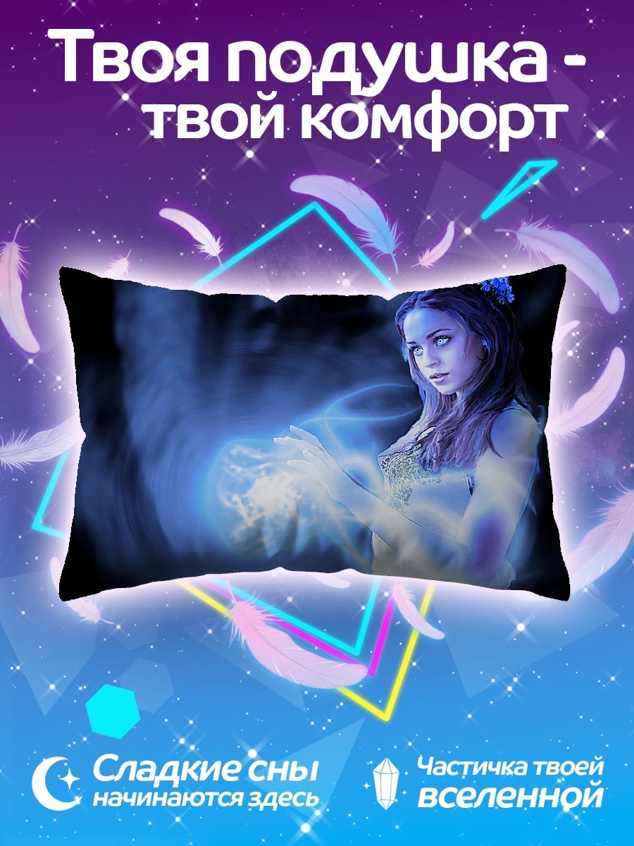 Подушка Синяя волшебница