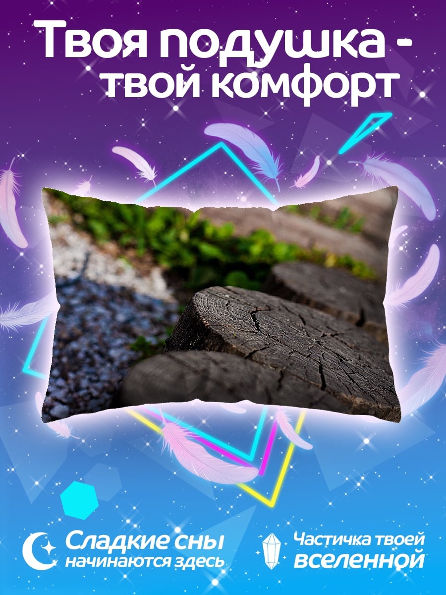 Подушка Срубы деревьев трава