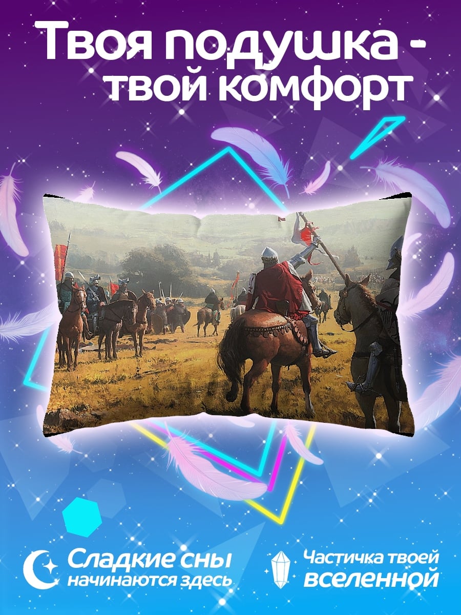 Подушка Рыцари армия поле