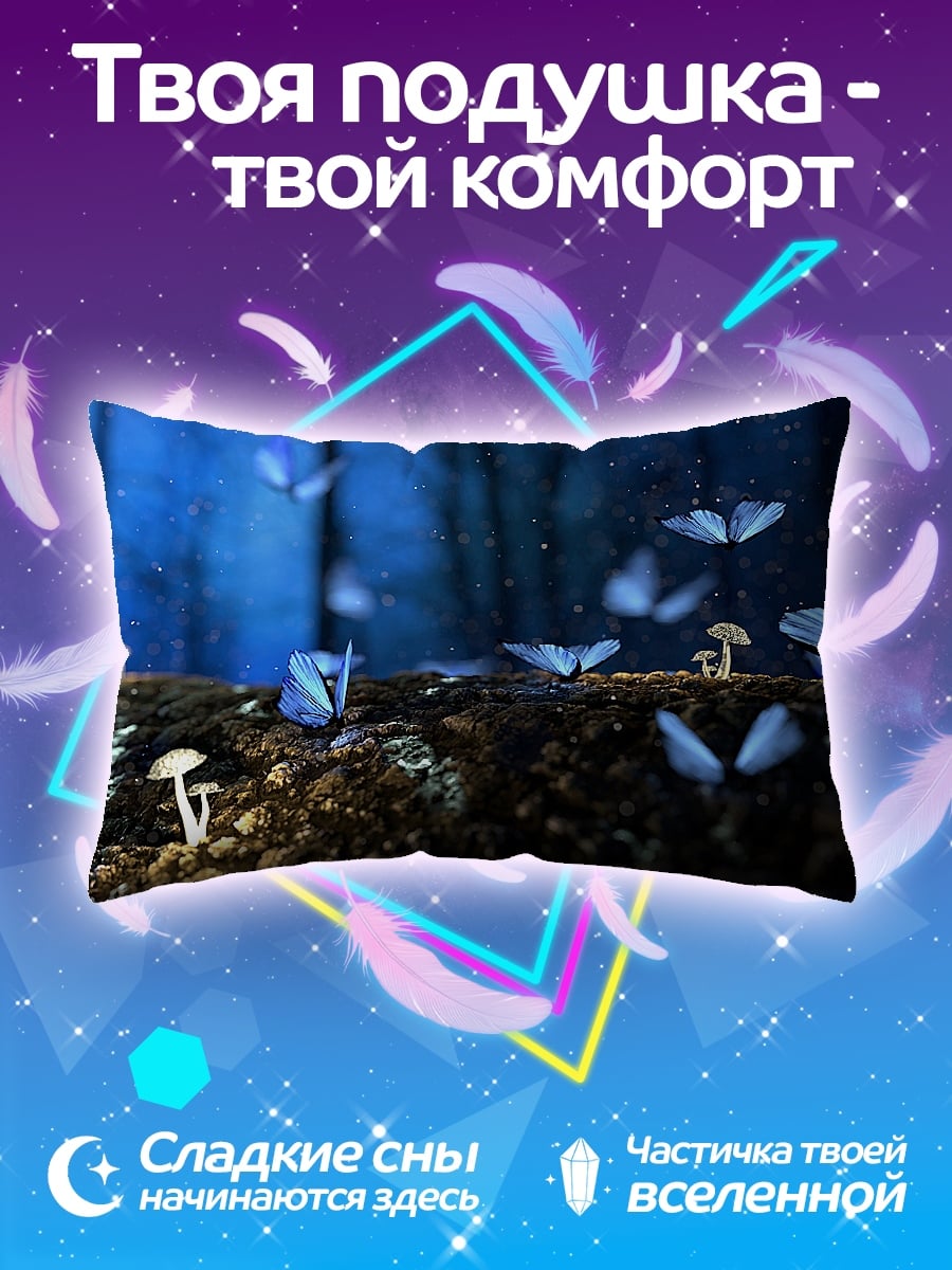 Подушка Синие бабочки лес