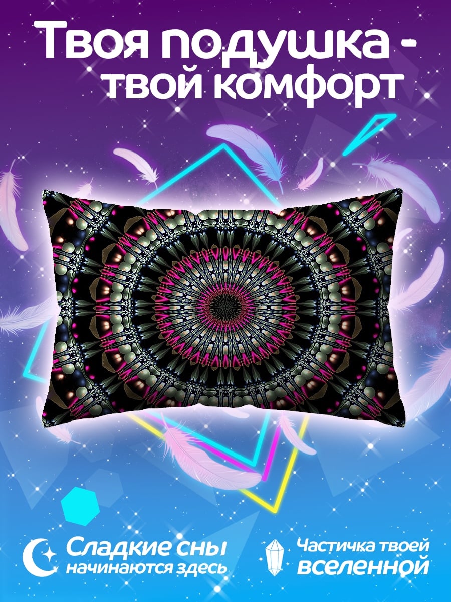 Подушка яркий калейдоскоп узор