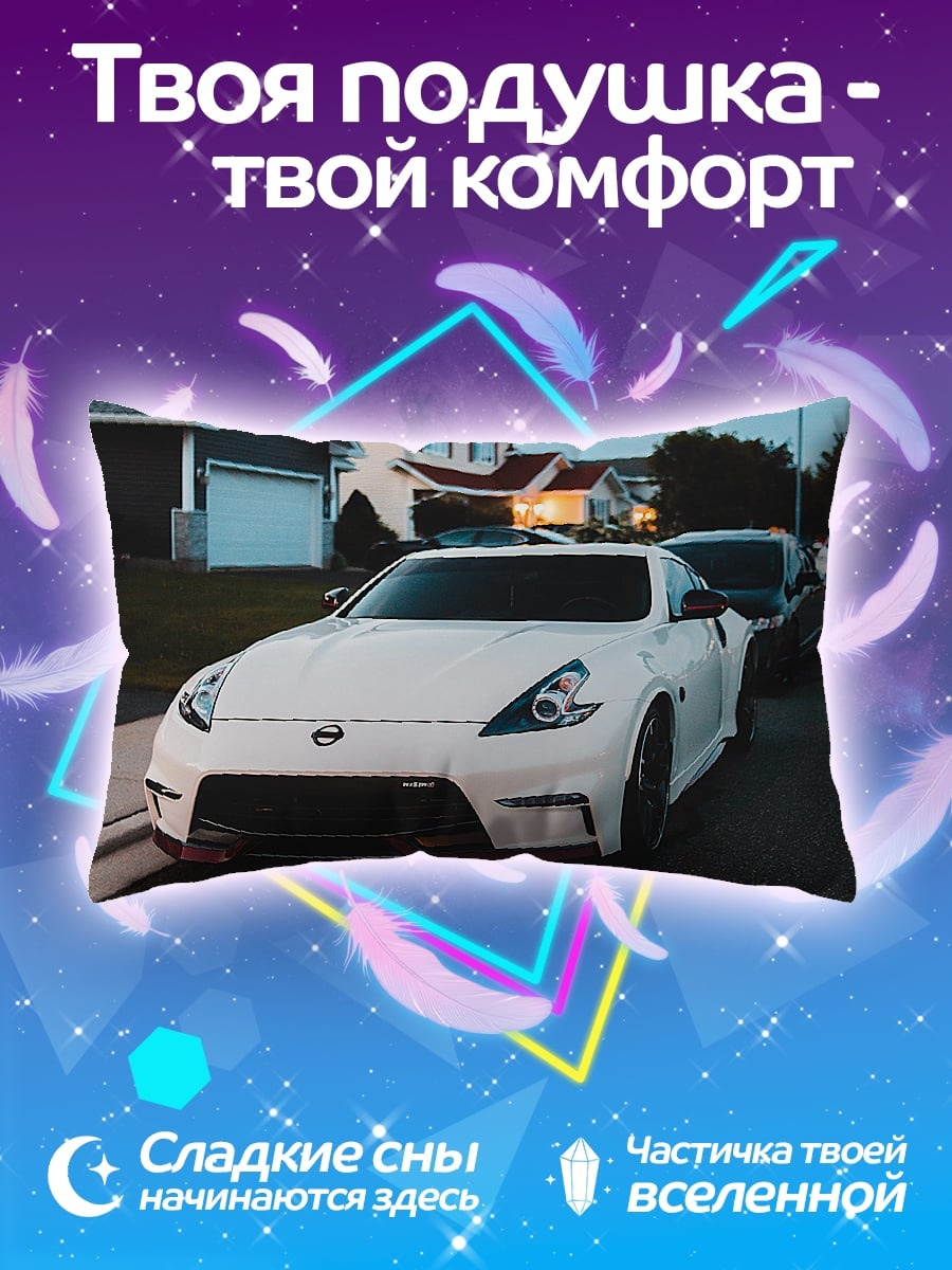 Подушка белый спорткар
