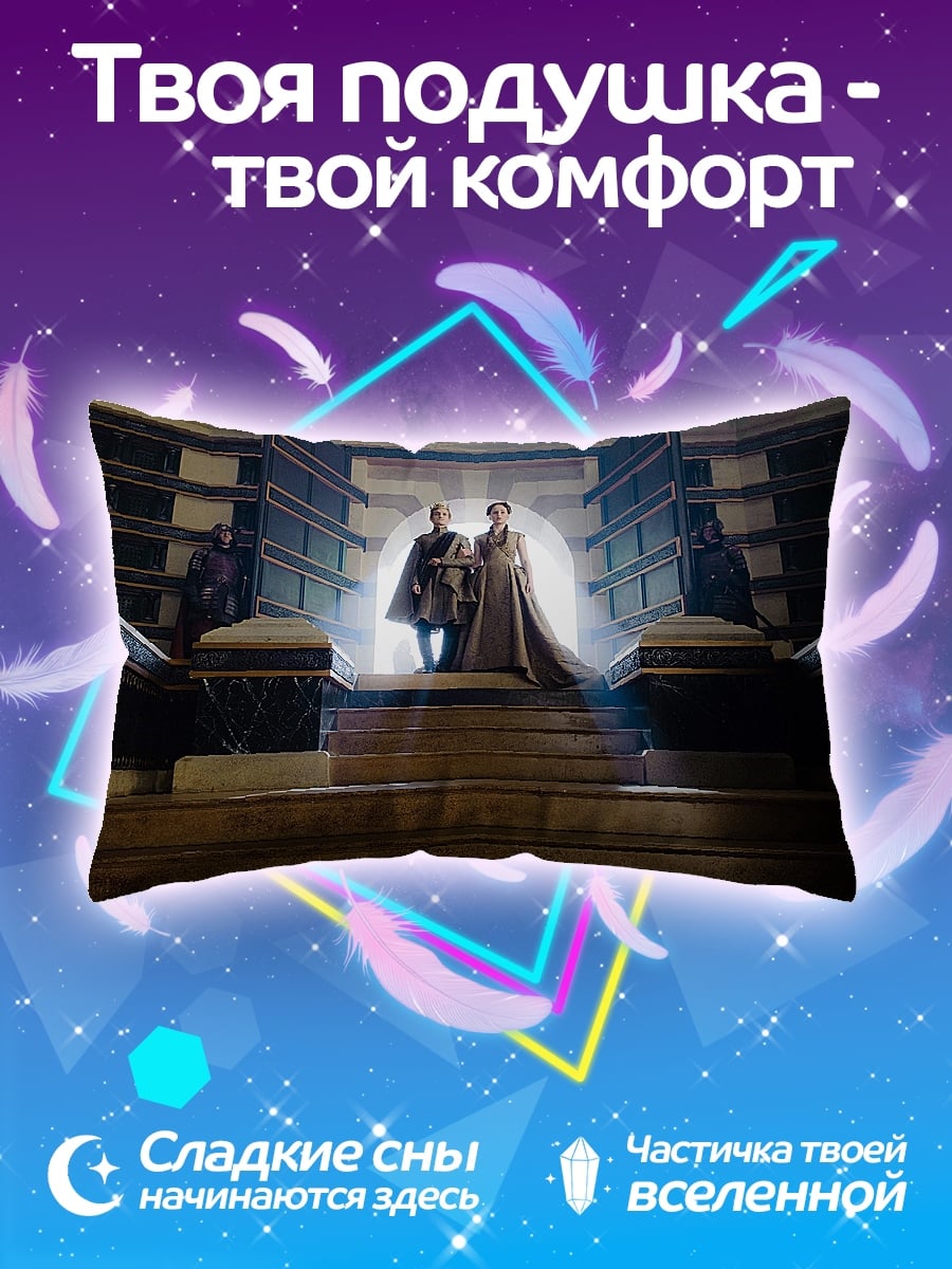 Подушка Двое в зале