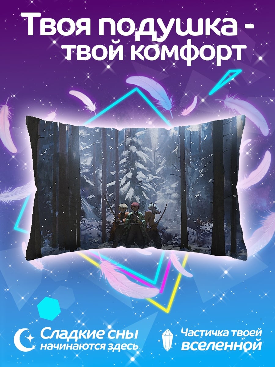 Подушка Люди в лесу
