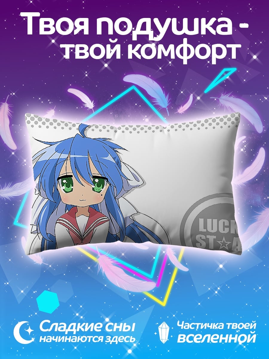 Подушка Аниме девушка Lucky Star