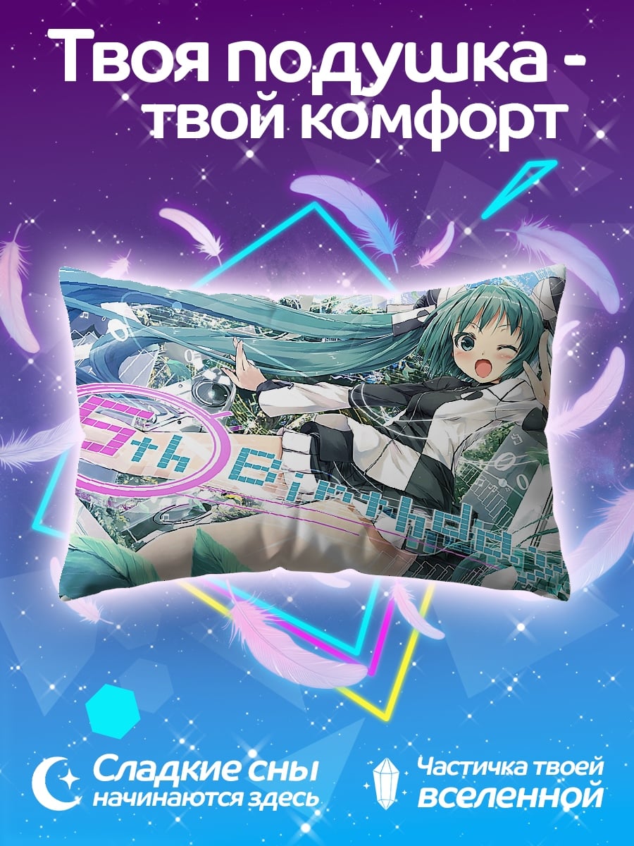 Подушка Мику 5th Birthday