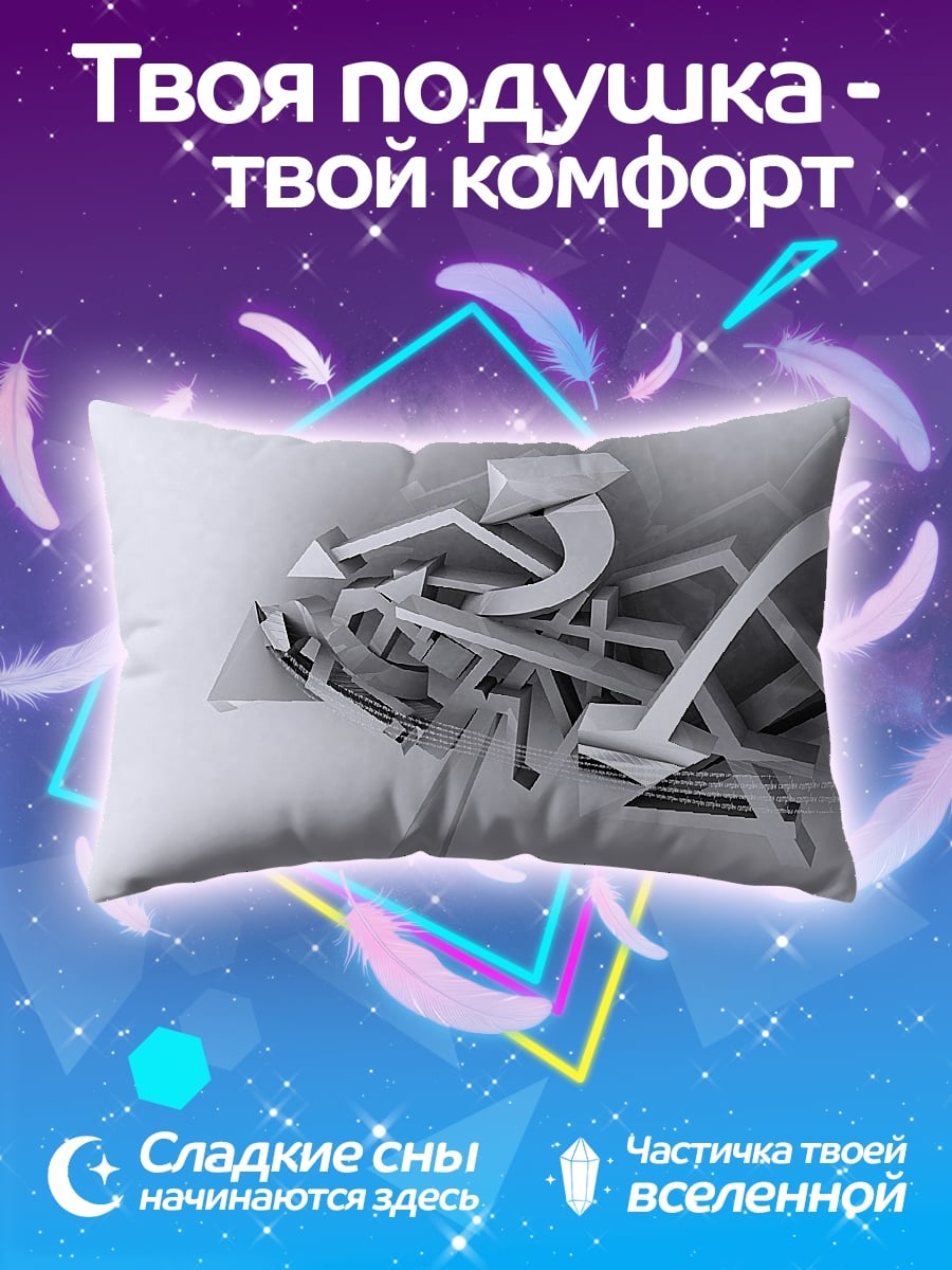 Подушка хаотичные стрелки