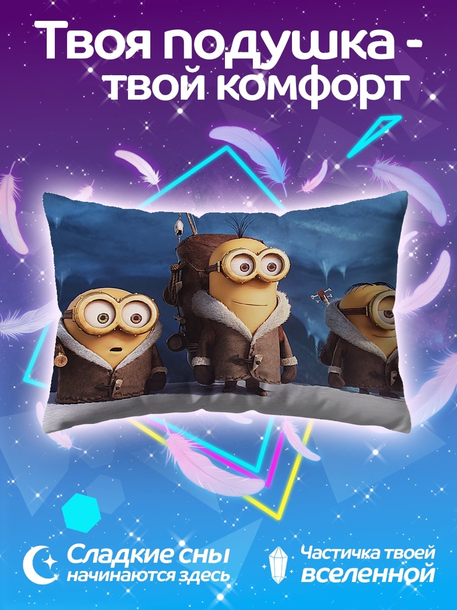 Подушка миньоны в зимней одежде