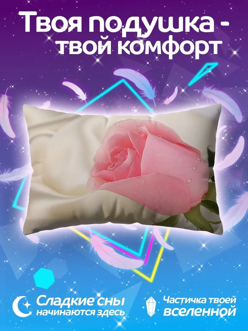 Подушка розовая роза на шелке