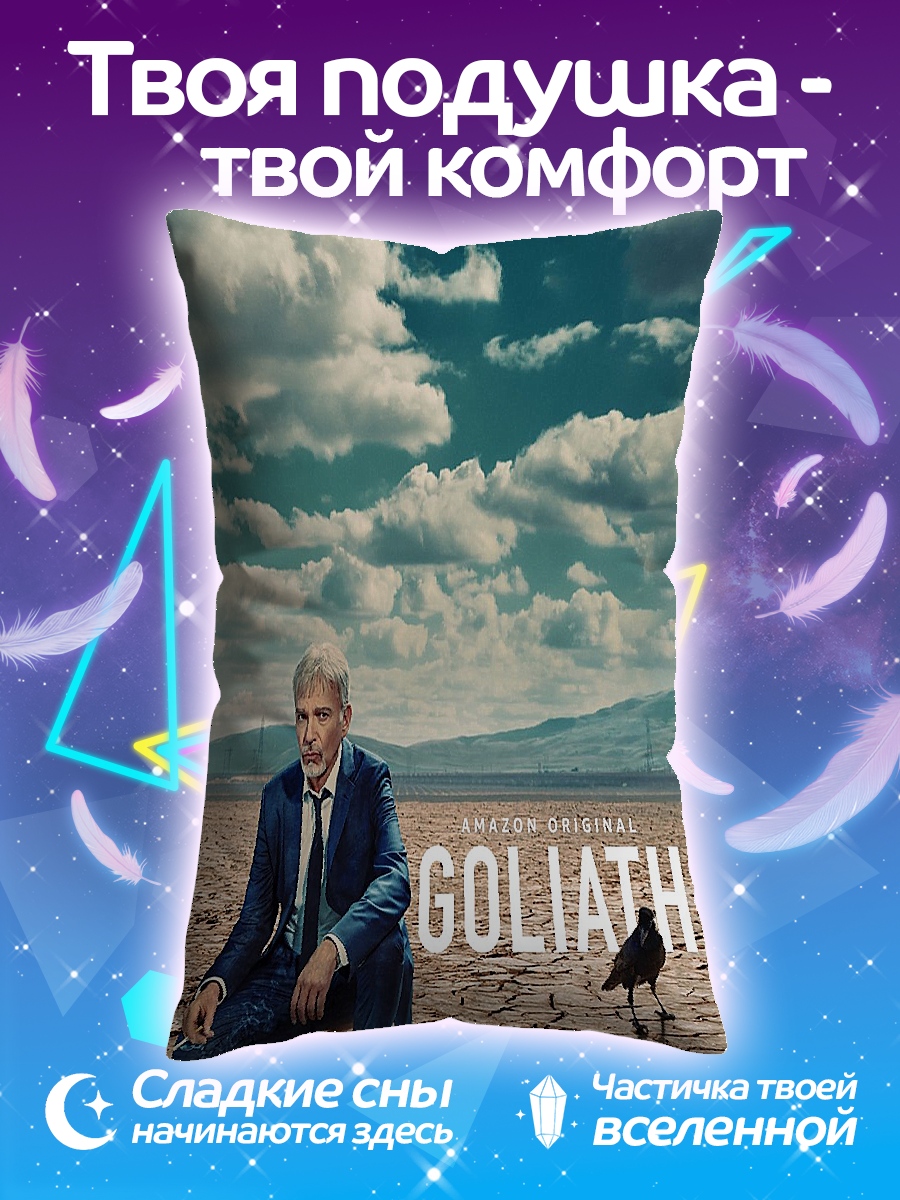 Подушка Билли Боб Торнтон