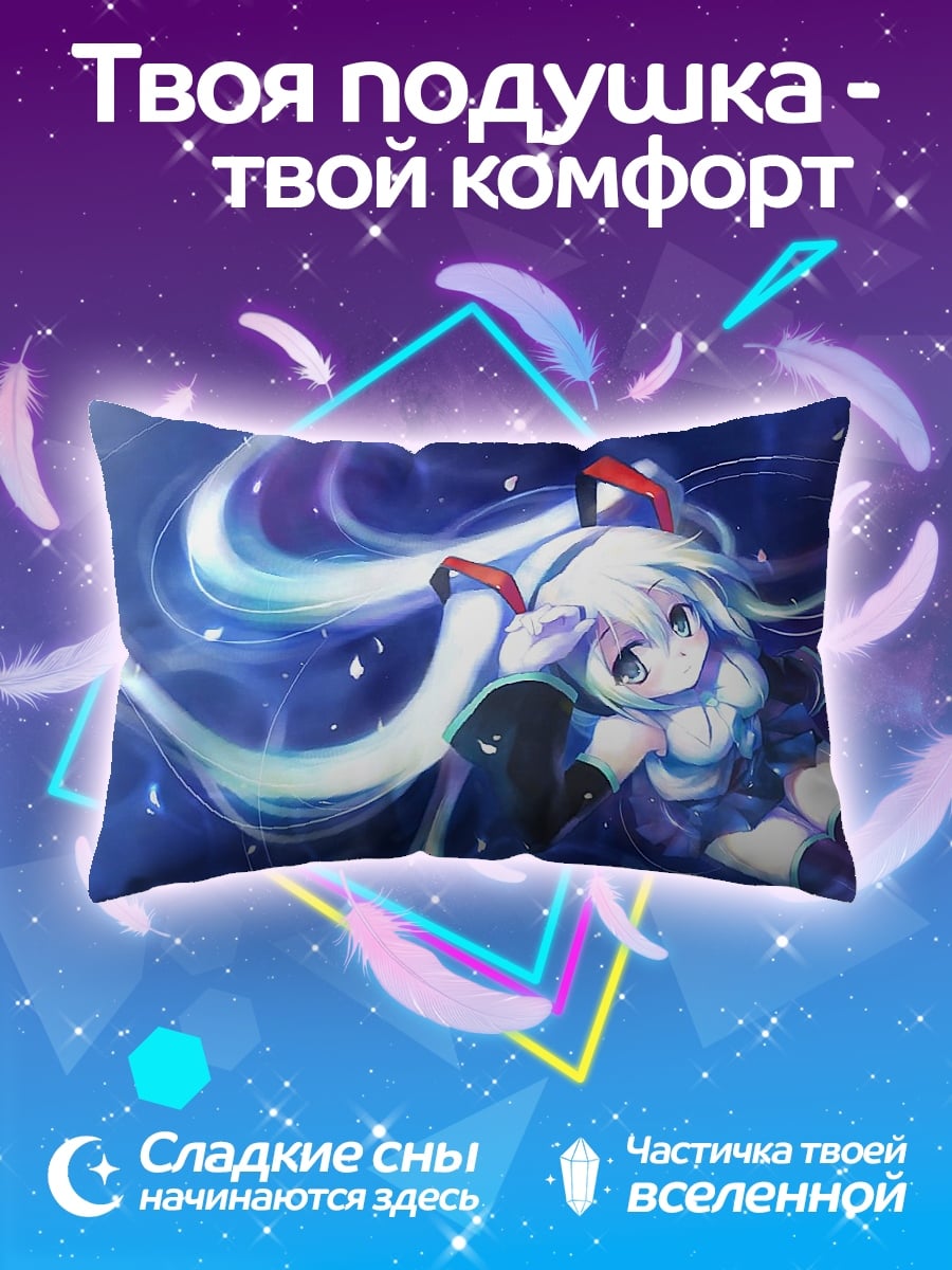 Подушка аниме девушка