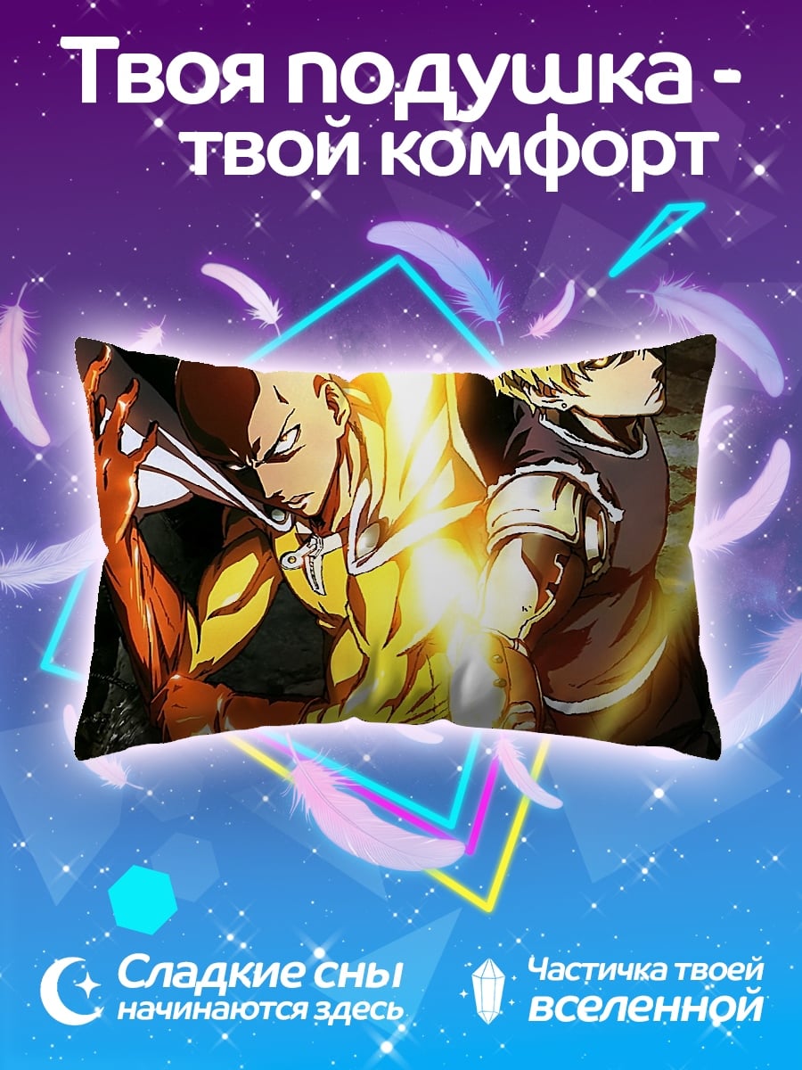 Подушка герои аниме