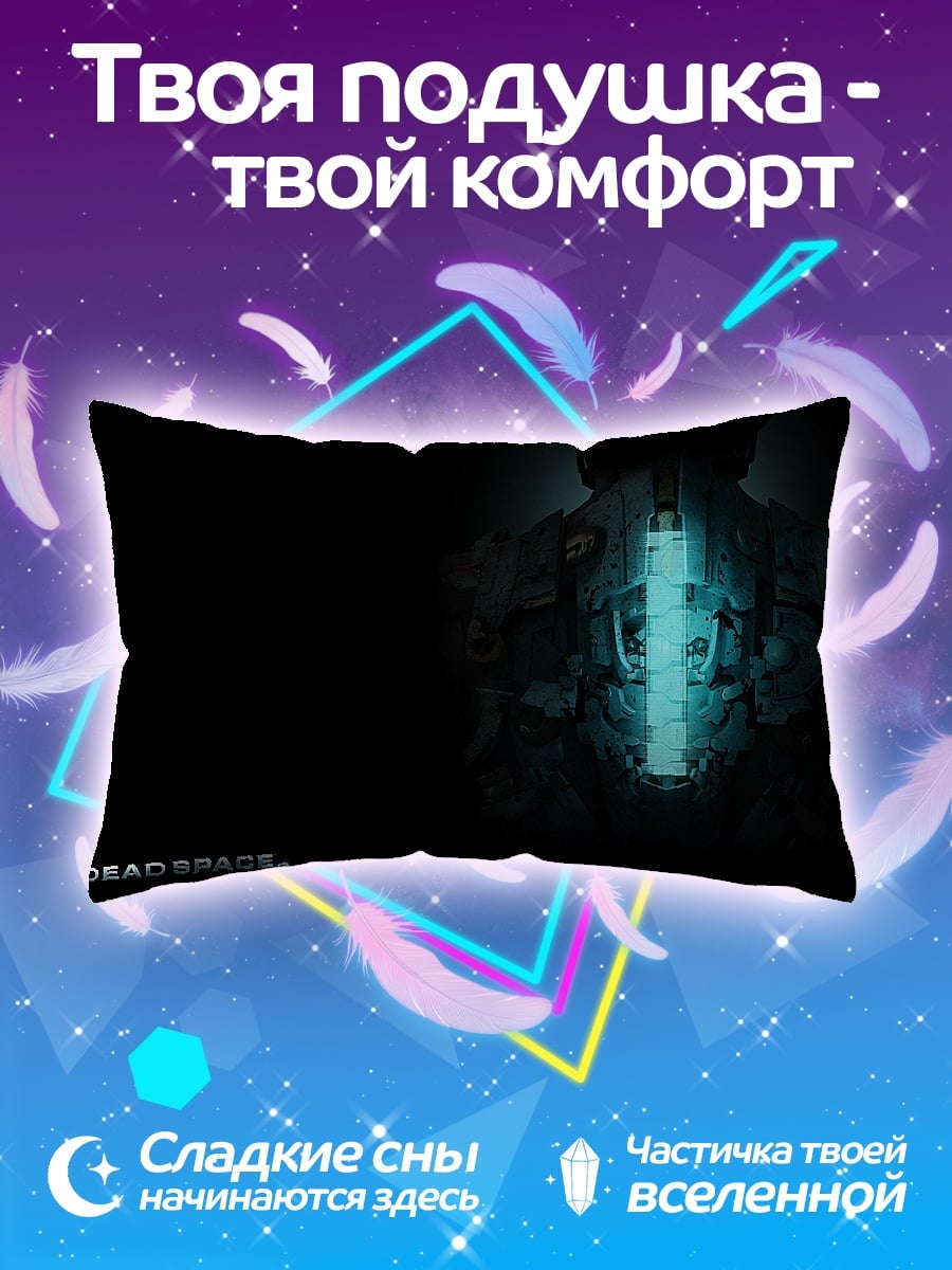 Подушка Dead Space