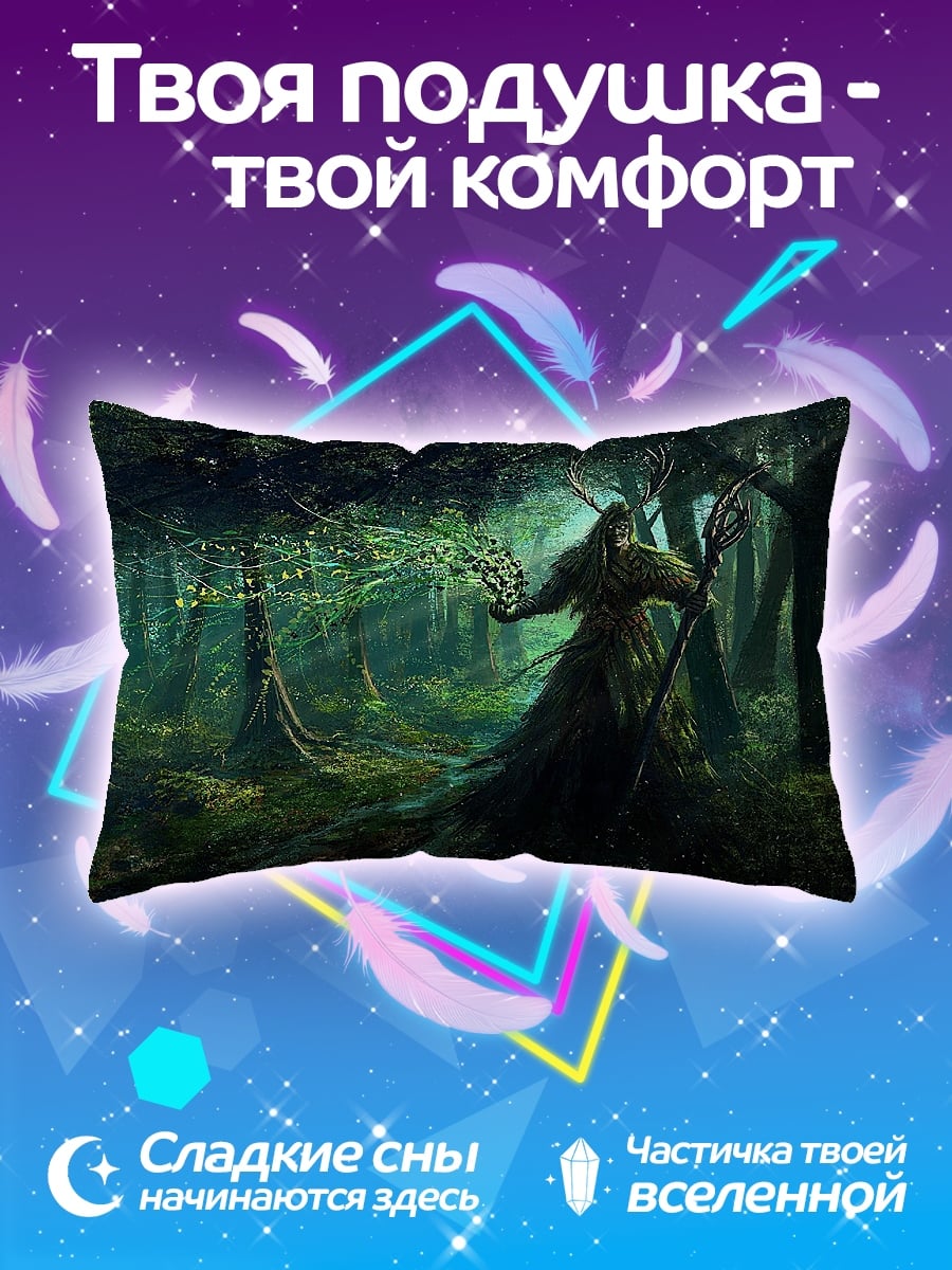 Подушка лесной дух