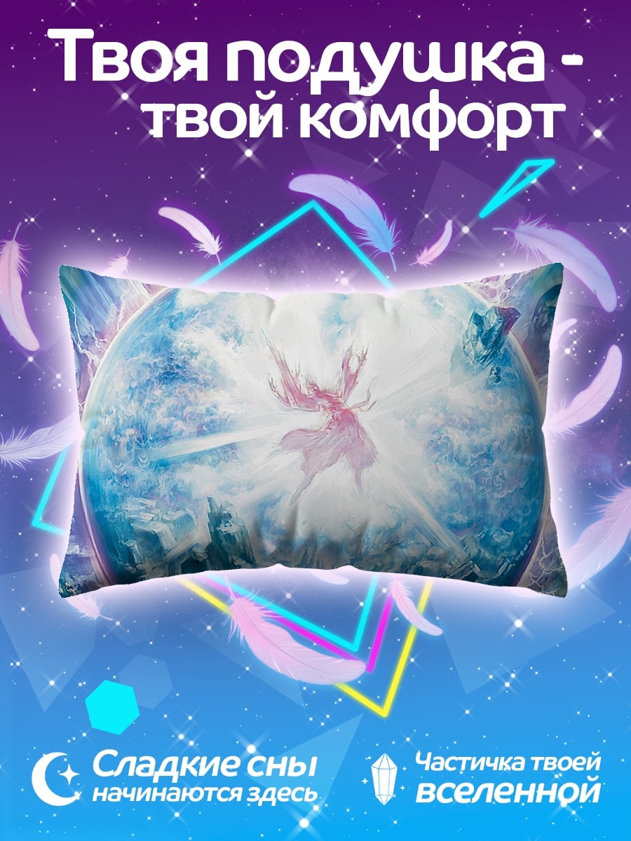 Подушка магический шар