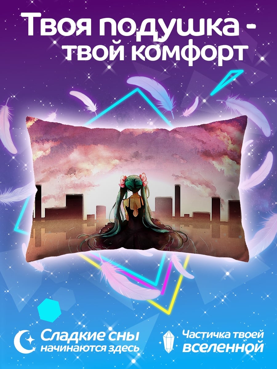 Подушка девушка на закате