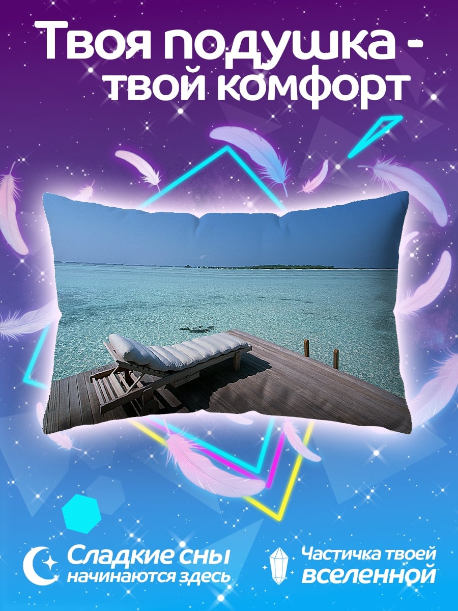 Подушка Райский пляж