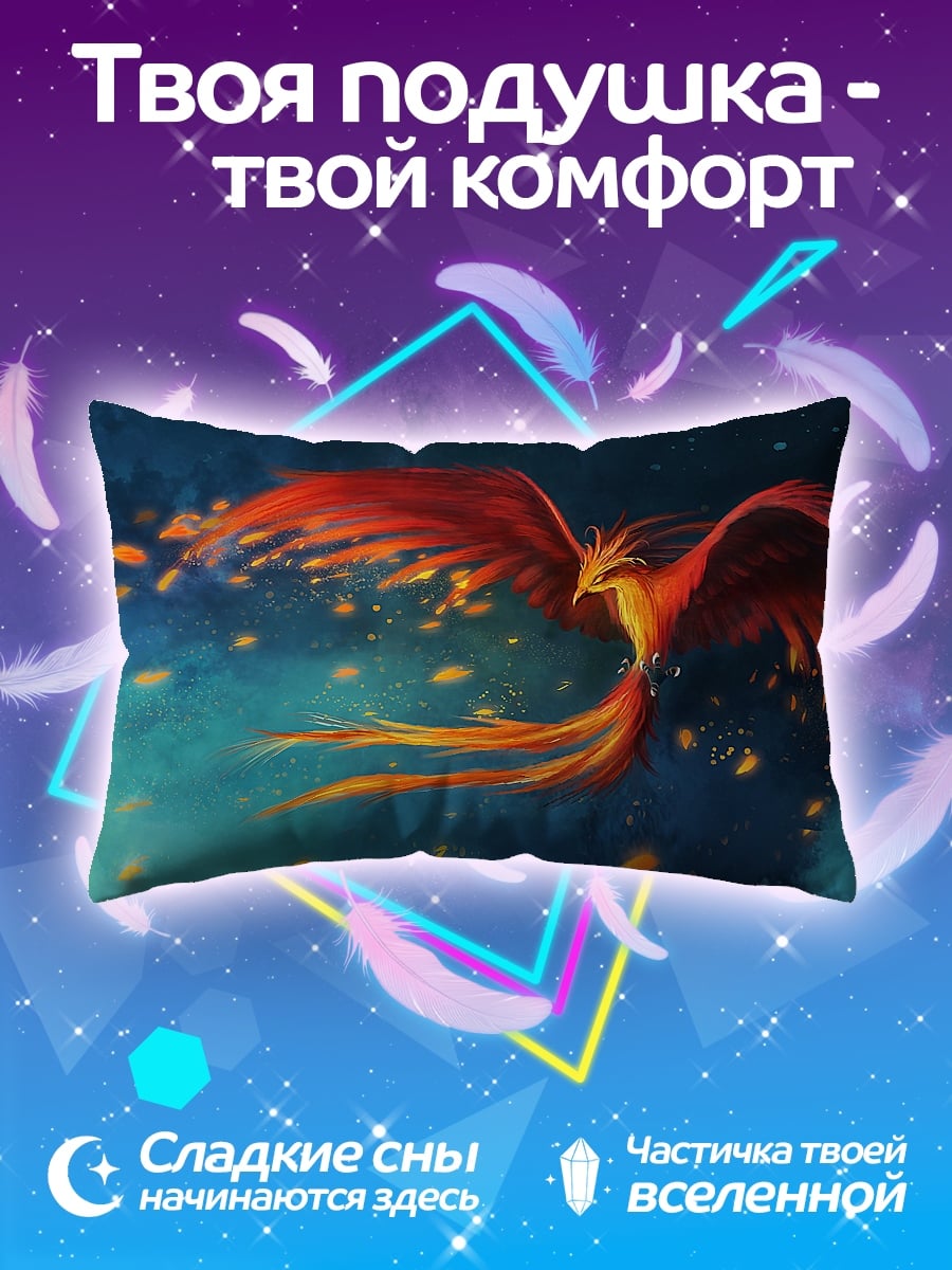 Подушка Огненный феникс в небе