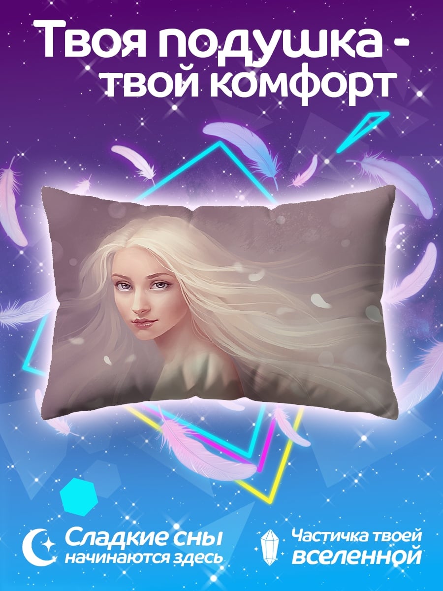 Подушка Девушка с белыми волосами