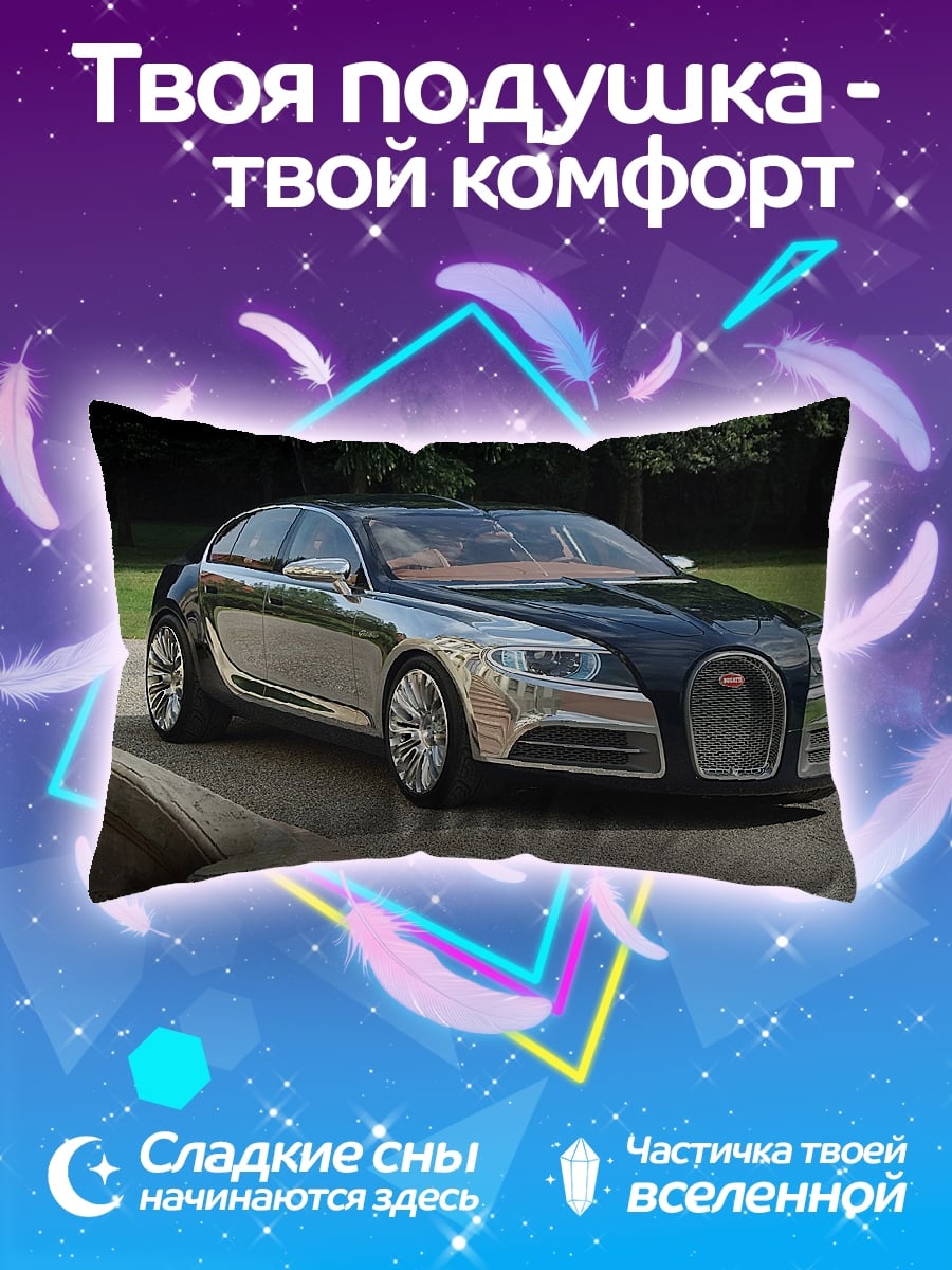Подушка Бугатти в парке