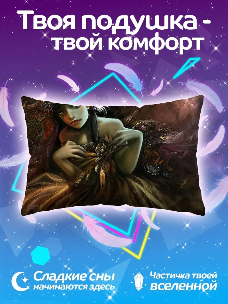 Подушка Золотая фея