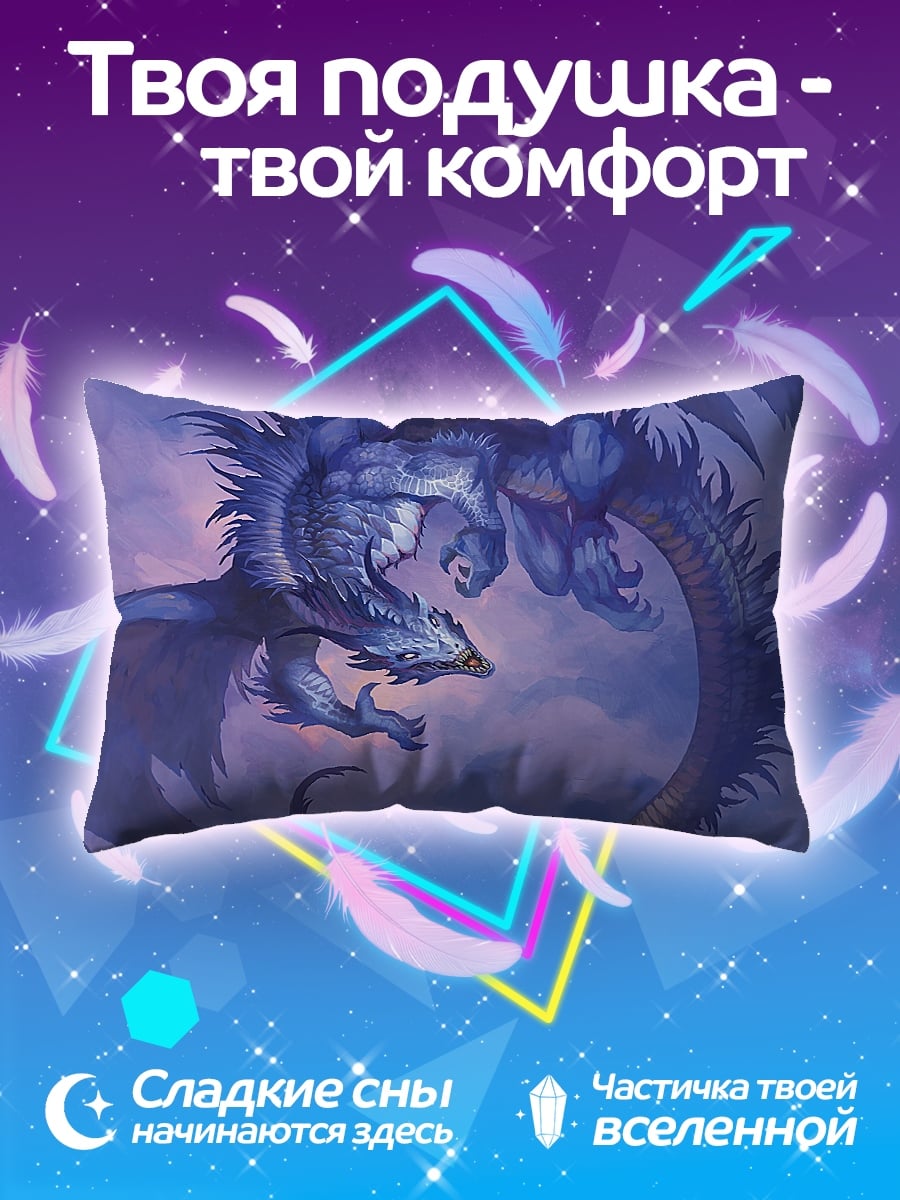 Подушка Синий дракон небес