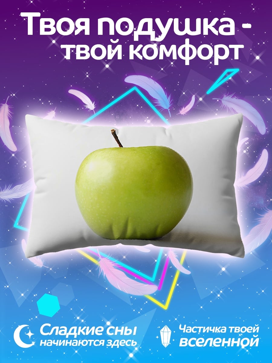 Подушка Зеленое яблоко