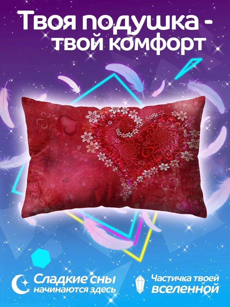 Подушка Сердце из цветов