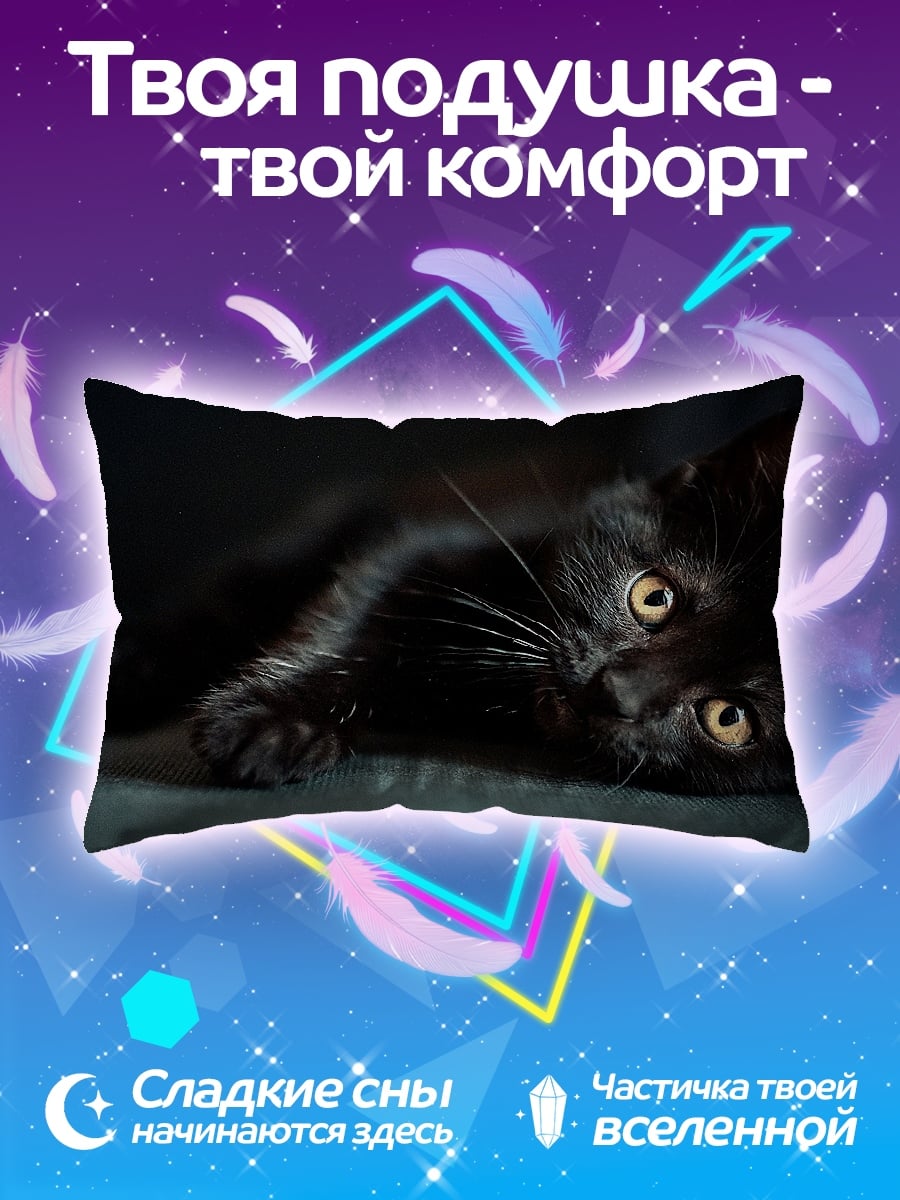Подушка Черный кот