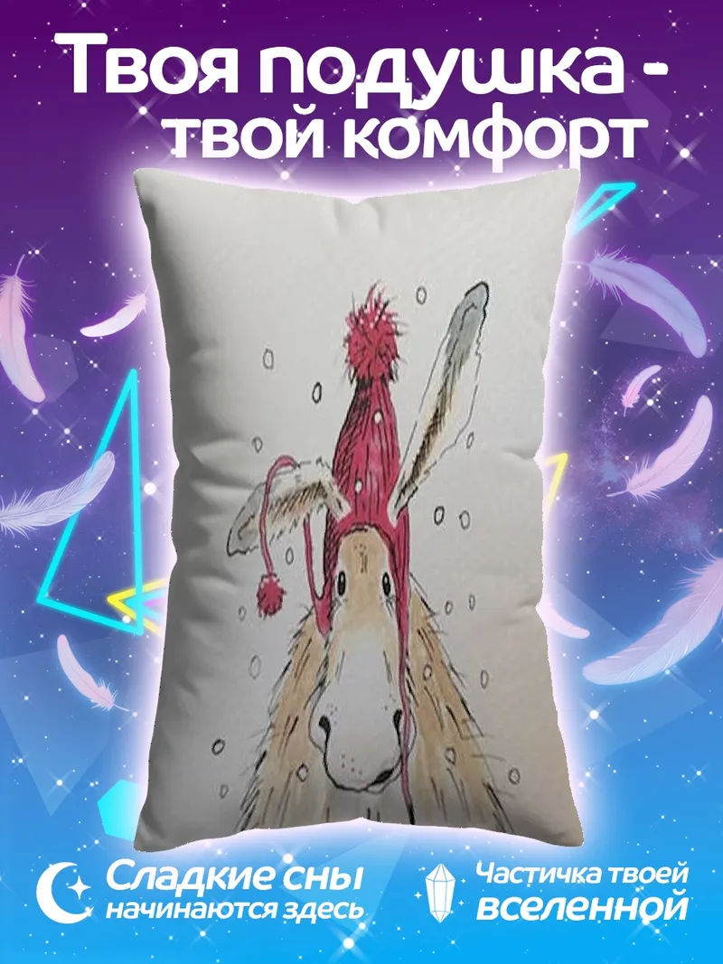 Подушка Ослик в шапке
