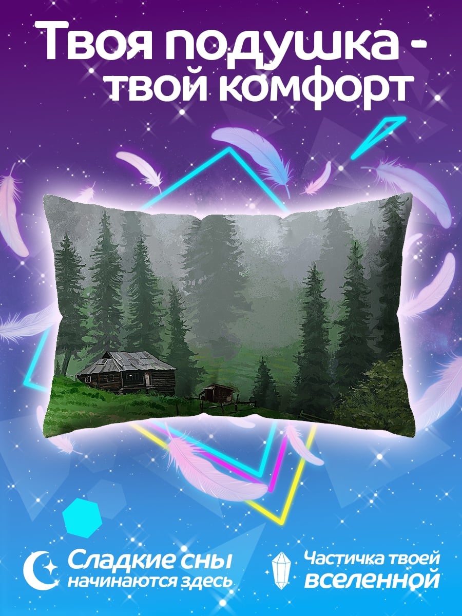 Подушка Домик в тумане