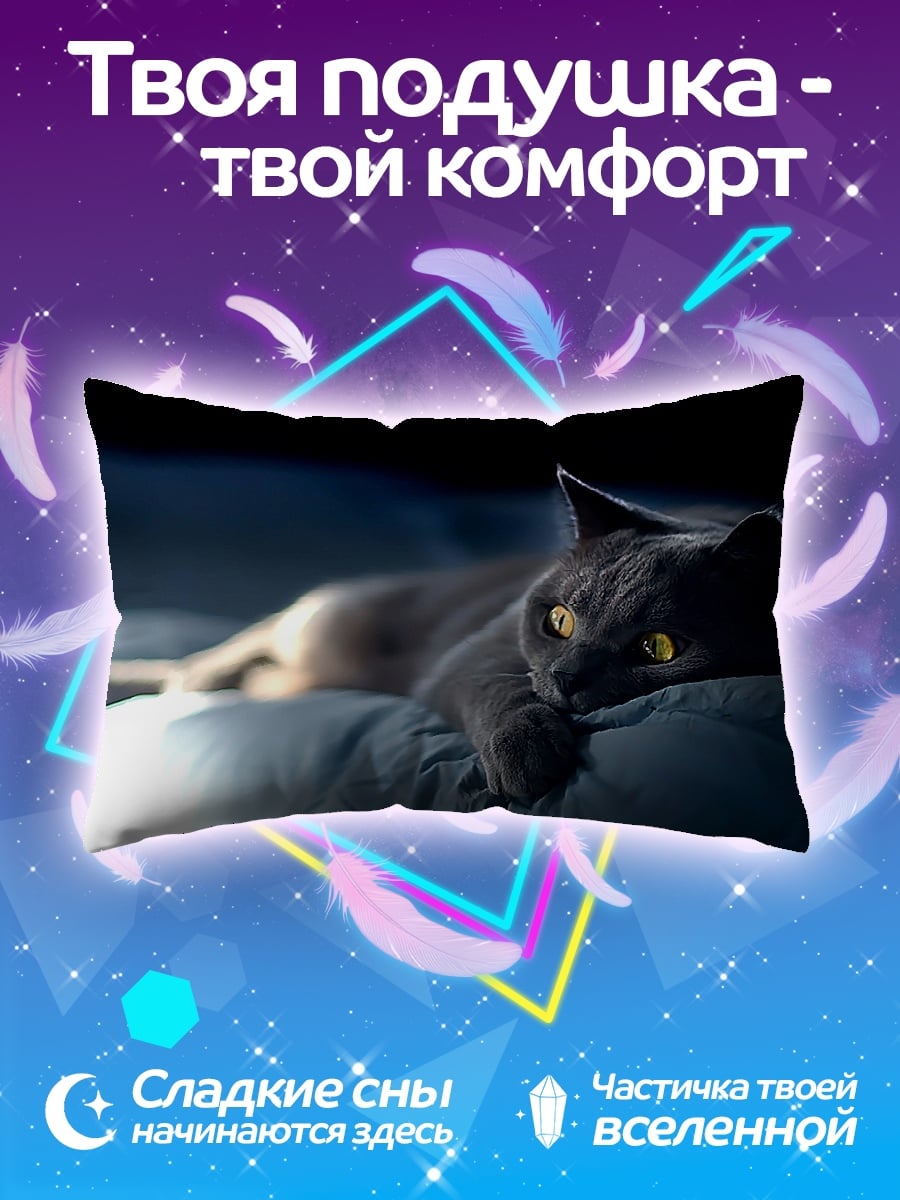 Подушка Серый кот