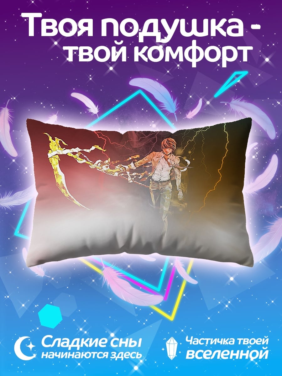 Подушка Маг молний