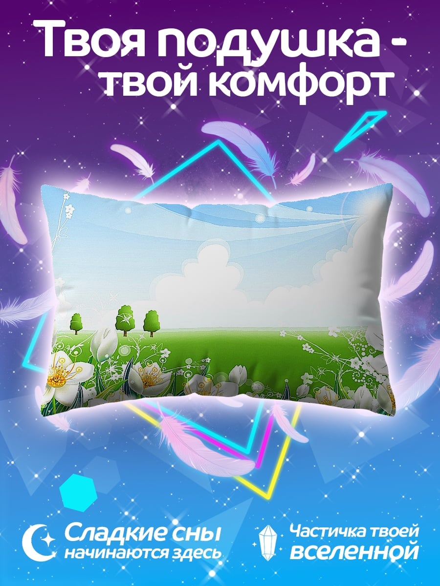 Подушка Весенний луг