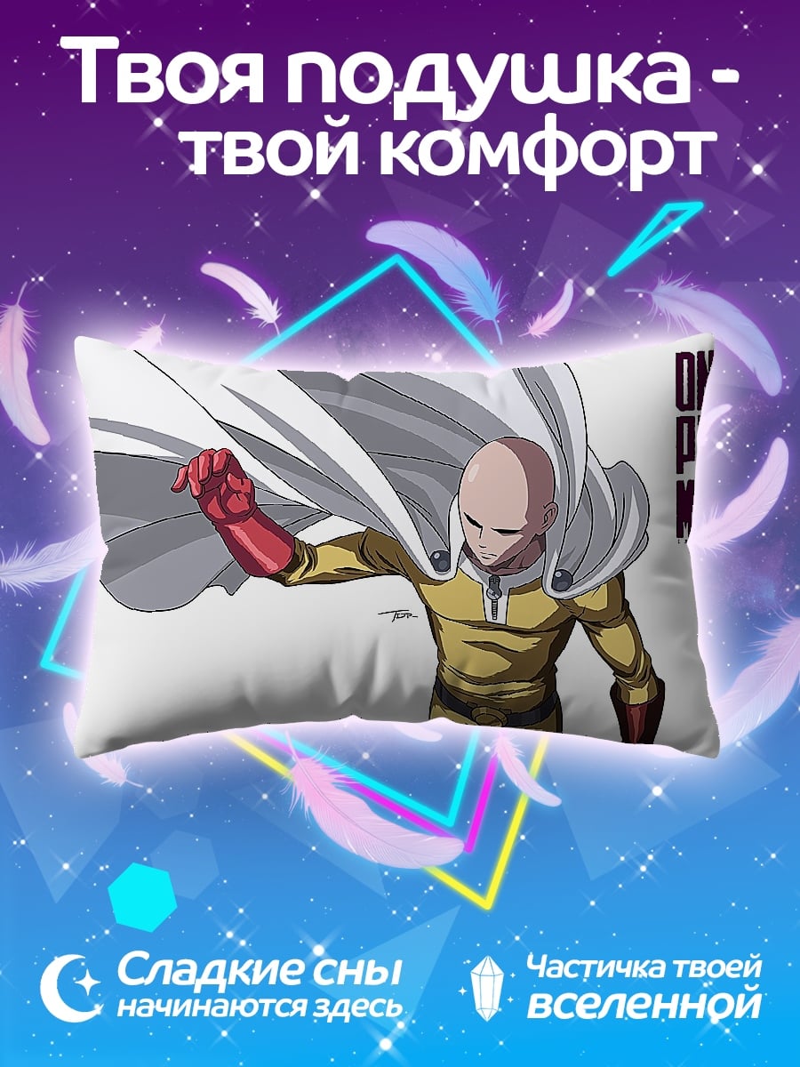 Подушка One Punch Man