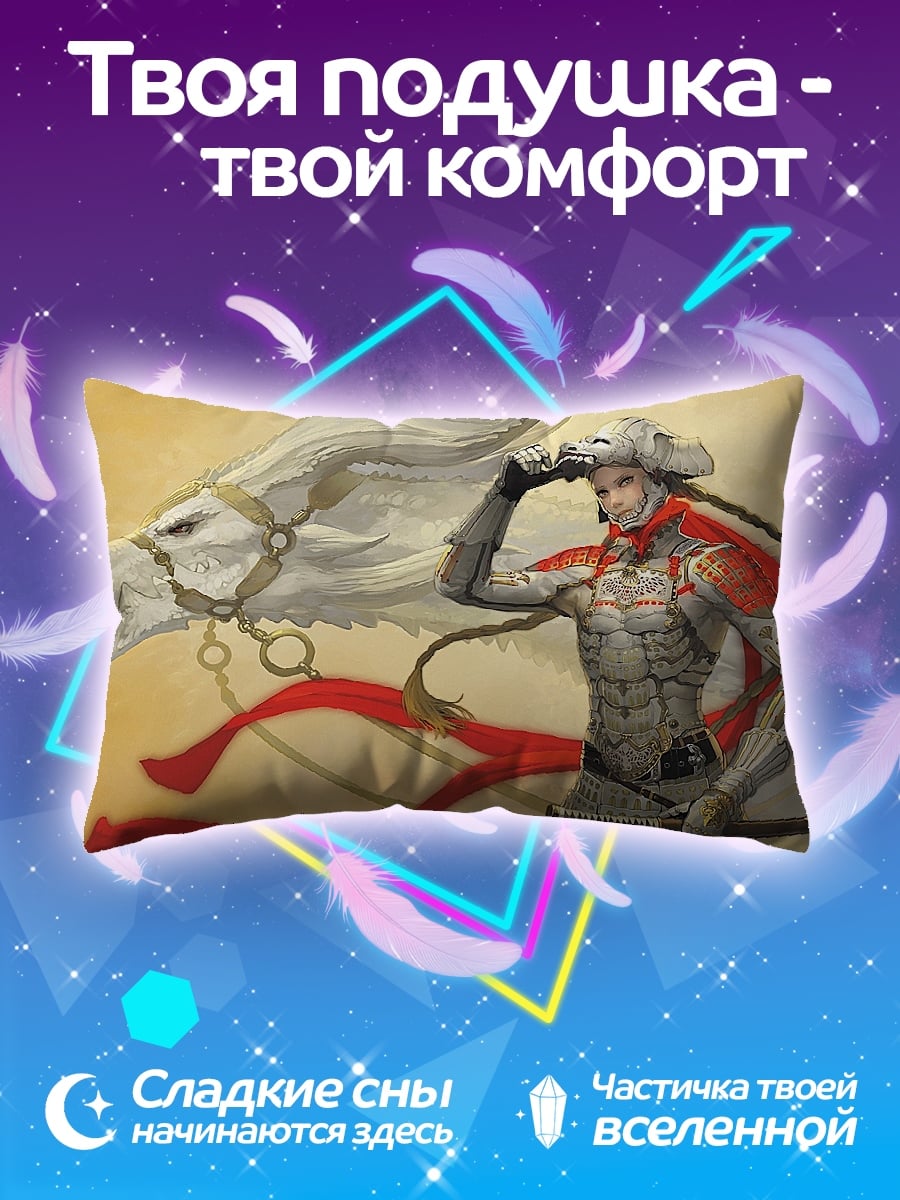 Подушка Всадник и белый конь