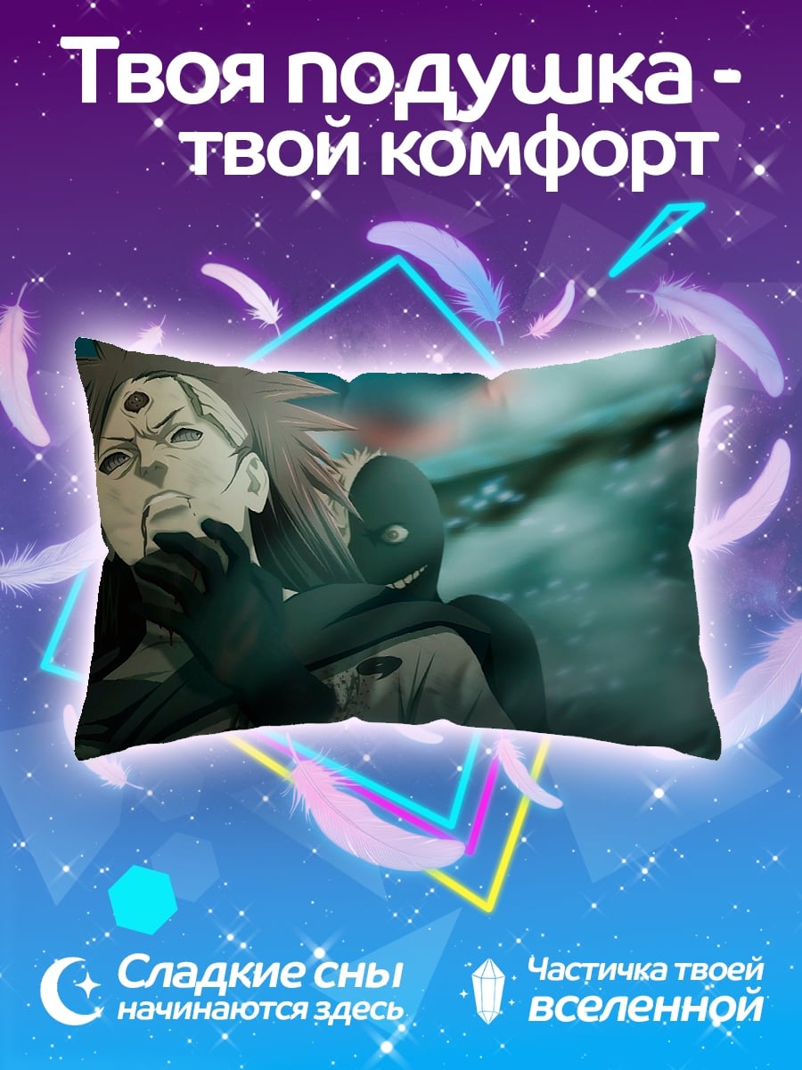 Подушка Мадара Учиха