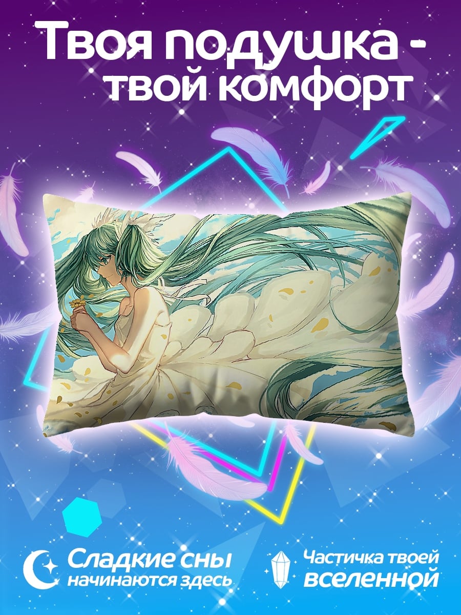 Подушка Аниме девушка Мику