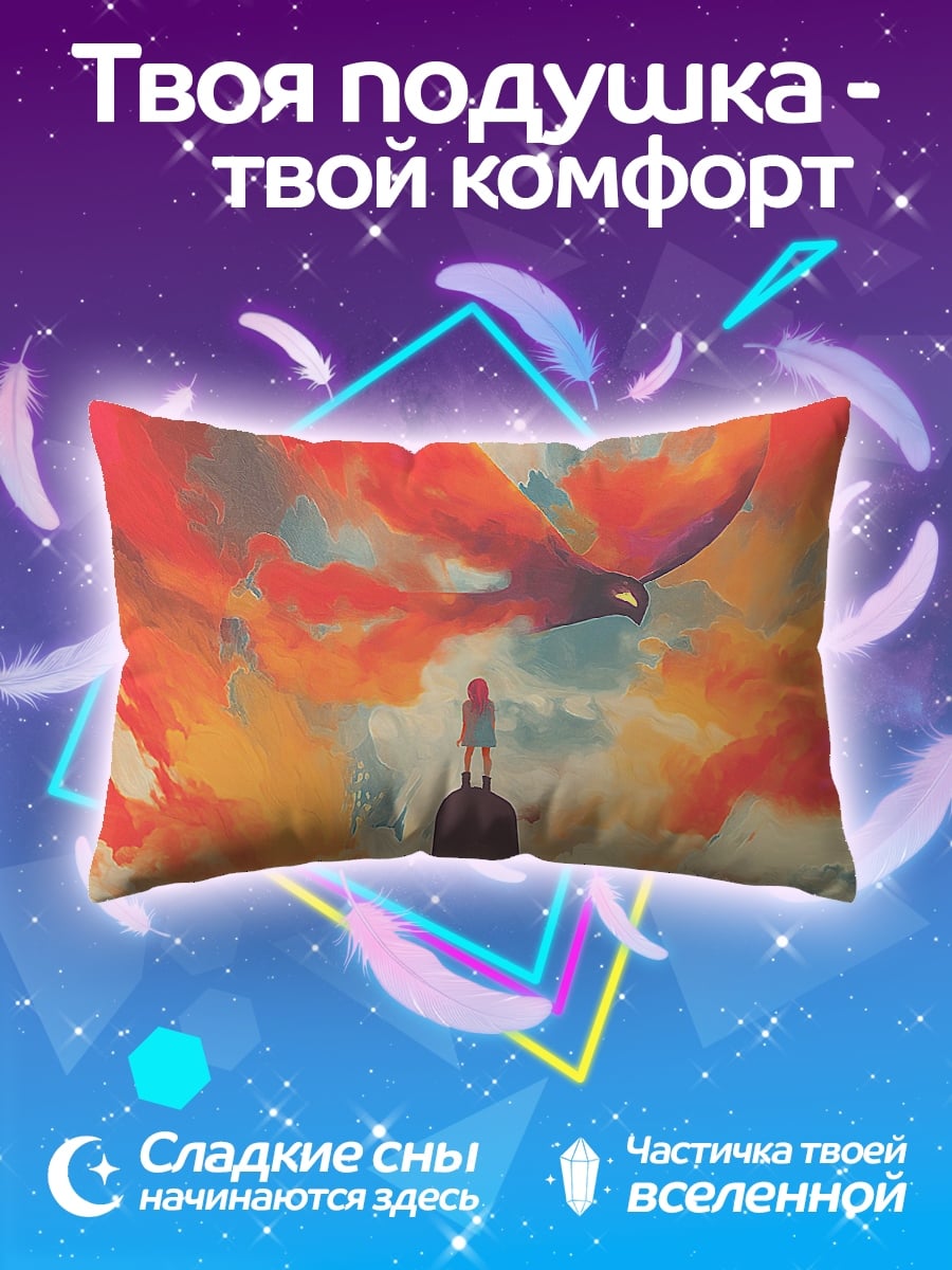 Подушка Девочка и птица